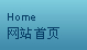 首頁(yè)